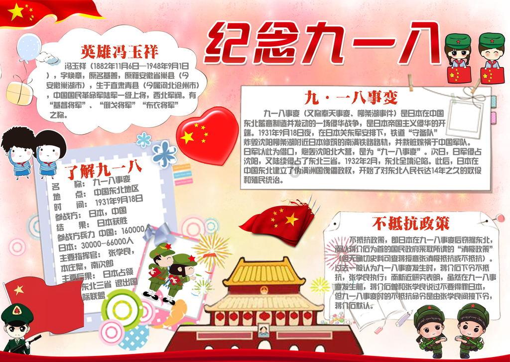 魅力男孩救援