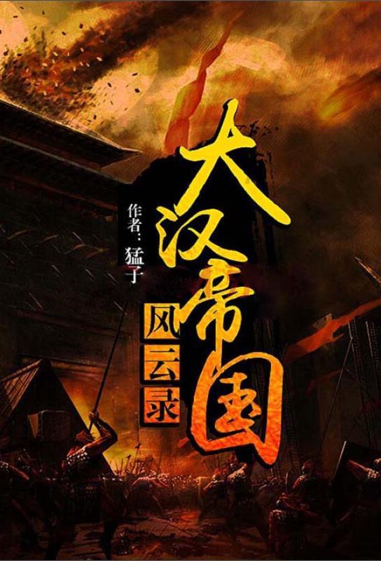 刀锋铁骑